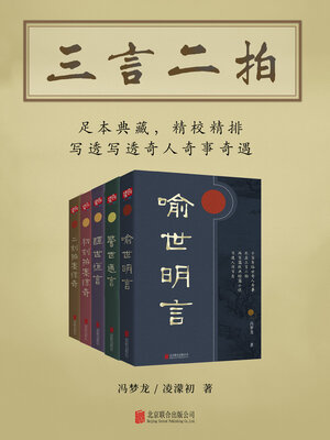 cover image of 有间文库